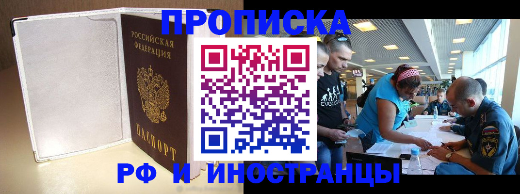 временная регистрация в Омутнинске