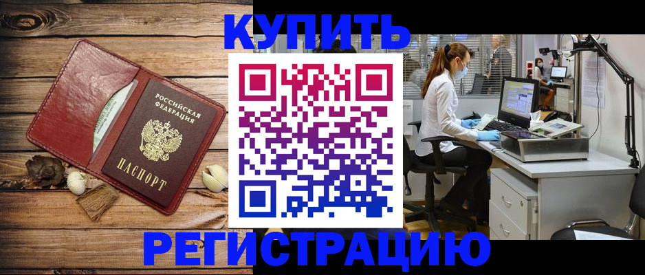 миграционный учет в Омутнинске