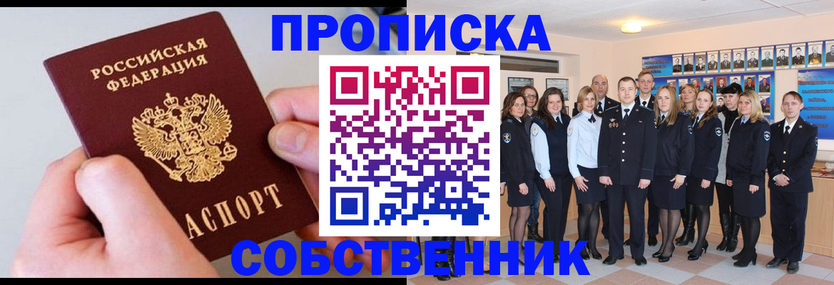 временная регистрация надежно в Омутнинске