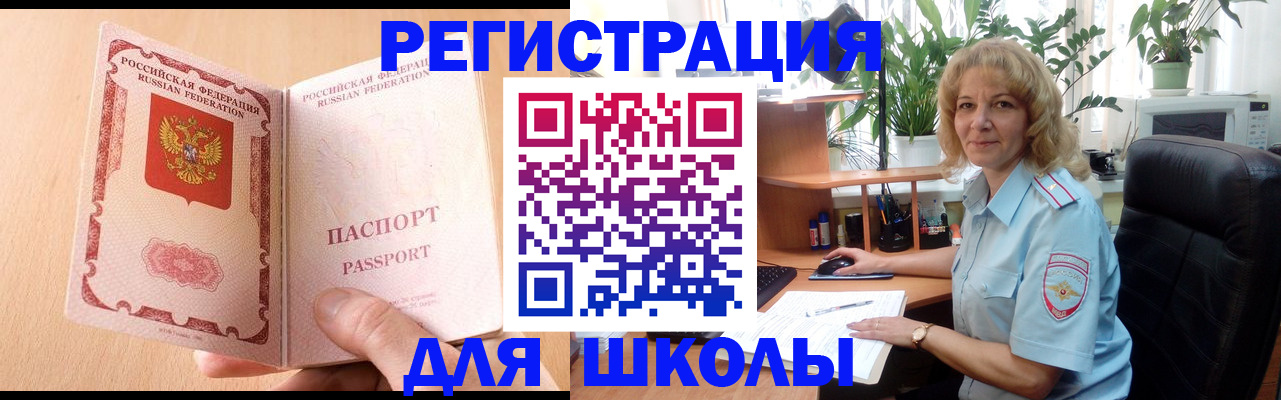 временная регистрация недорого в Омутнинске