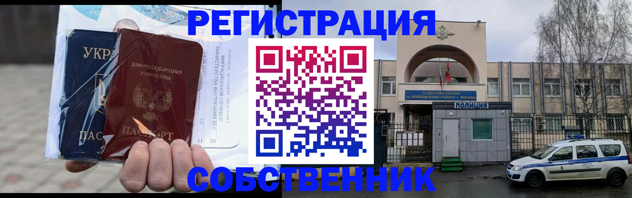 временная прописка в Омутнинске